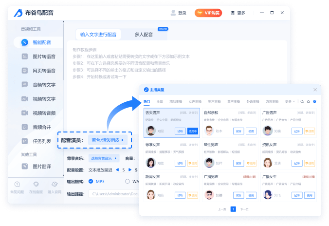 具备丰富语音类型